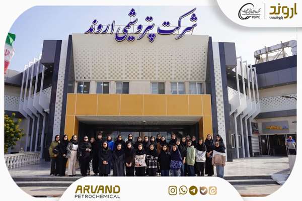 بازدید علمی دانشجویان دانشکده نفت شهید تندگویان آبادان از مجتمع پتروشیمی اروند