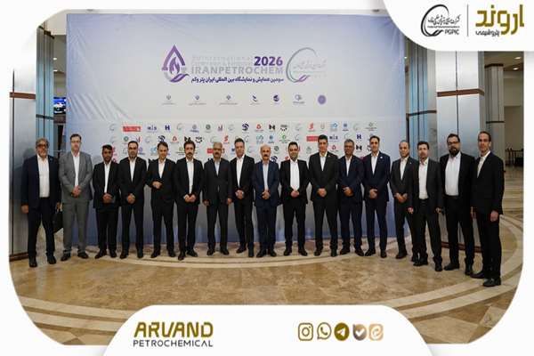 گزارش تصویری اولین روز حضور شرکت پتروشیمی اروند در سومین همایش ایران پتروکم.  دی ماه ۱۴۰۴
