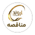 ساخت داخل UPS های  باطری لیتیومی مجتمع طبق تقاضاهای 0340213-0340215-0340216-0340337-0340335- 0340162-0340198-0340198-0340197-0340220-0340217 مجتمع پتروشیمی اروند، به مدت 8 ماه خورشیدی می باشد .