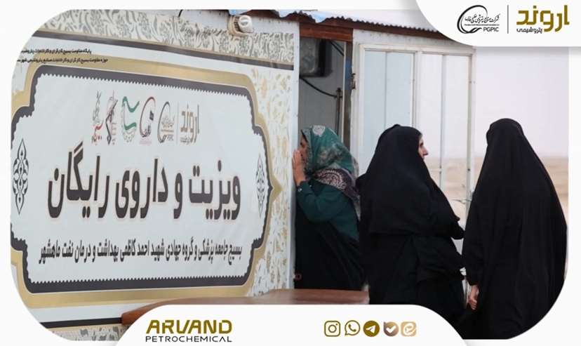 شانزدهمین سال خدمت‌رسانی موکب امام رضا(ع) پتروشیمی اروند؛